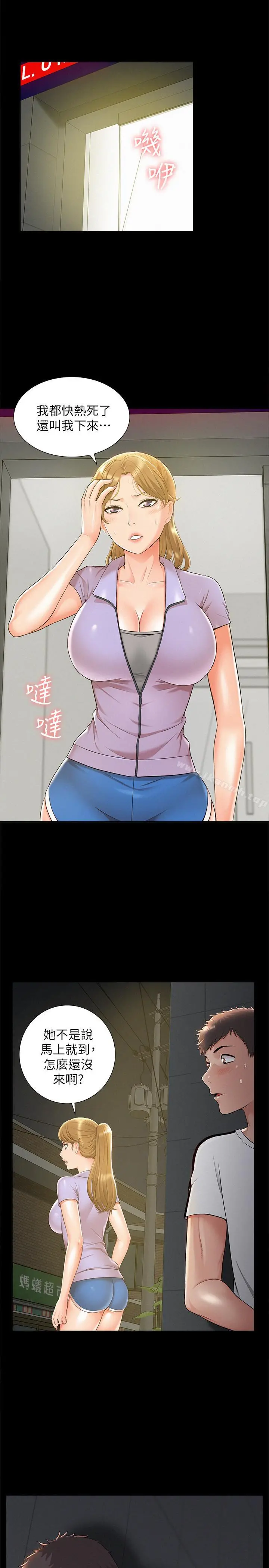 难言之隐 - 第20话-失控的以然 - page 7