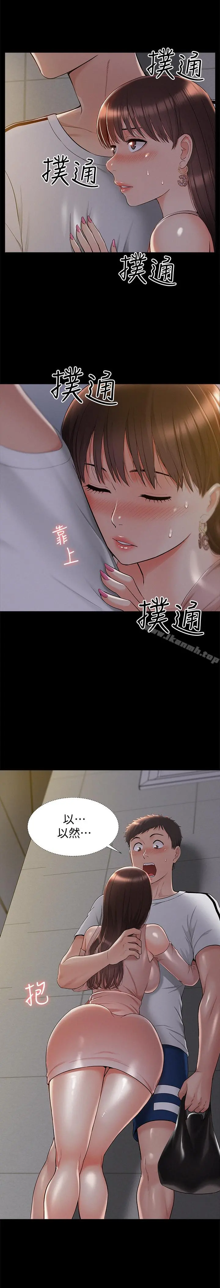 难言之隐 - 第20话-失控的以然 - page 9