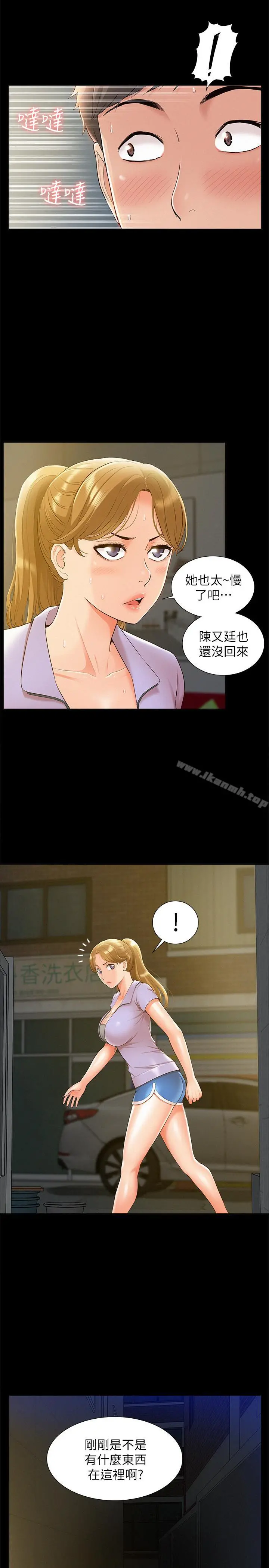 难言之隐 - 第20话-失控的以然 - page 13