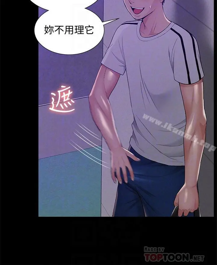 难言之隐 - 第20话-失控的以然 - page 18