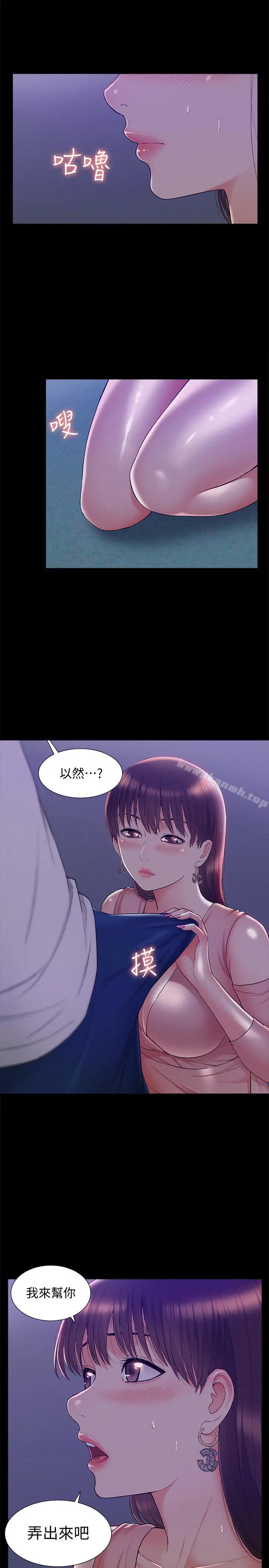 难言之隐 - 第20话-失控的以然 - page 19