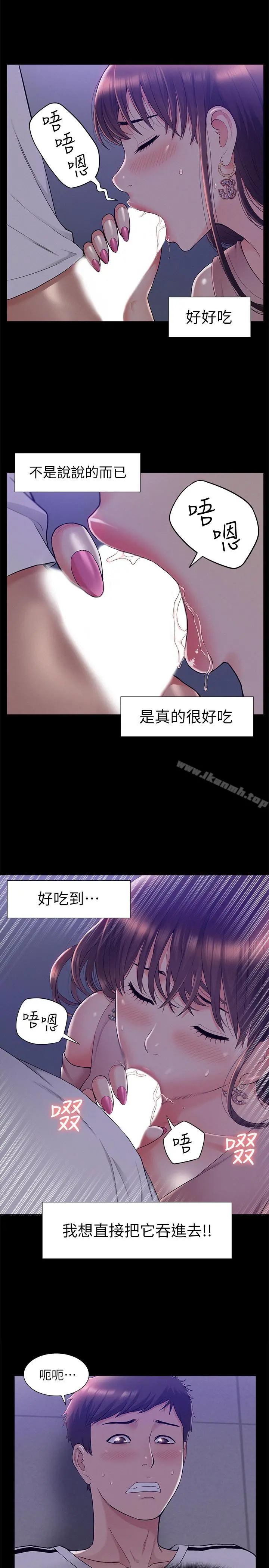 难言之隐 - 第20话-失控的以然 - page 23