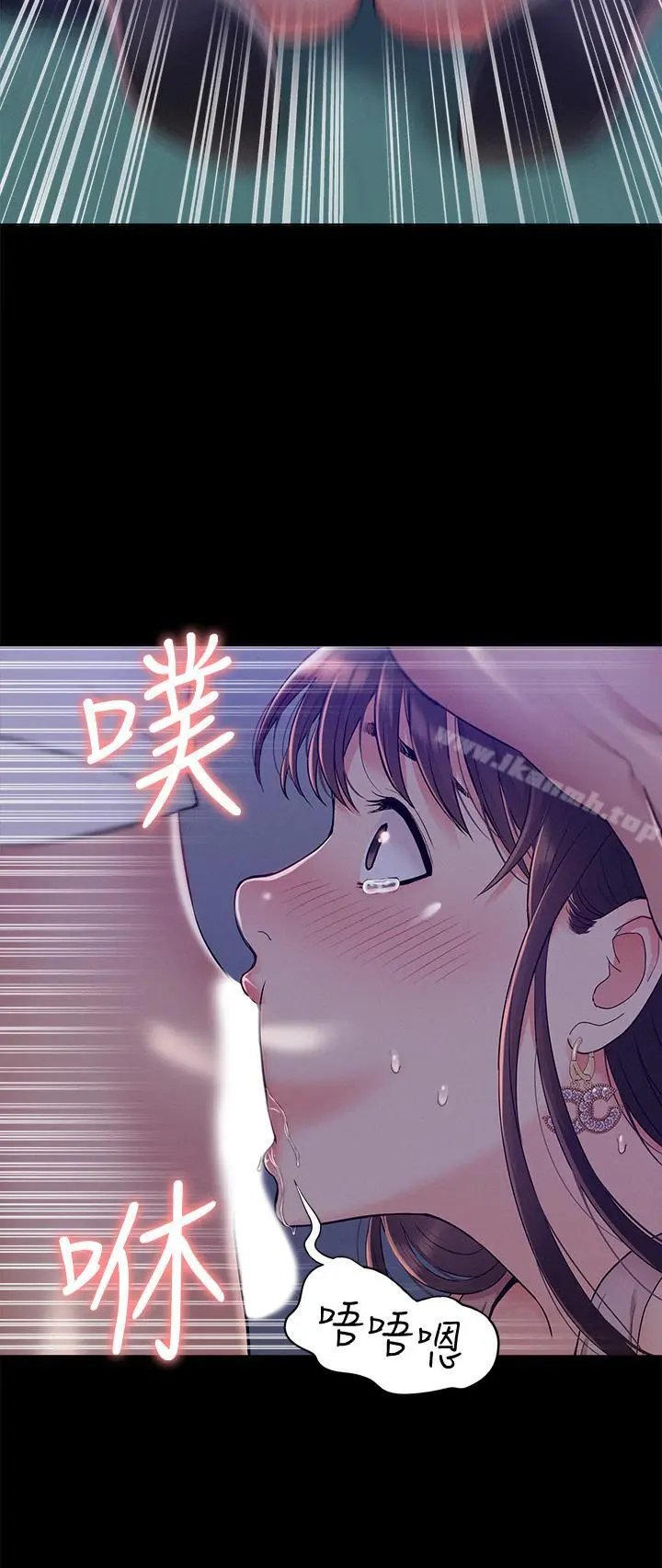 难言之隐 - 第20话-失控的以然 - page 26