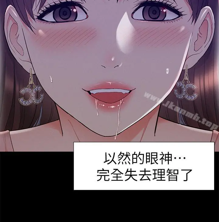 难言之隐 - 第20话-失控的以然 - page 30