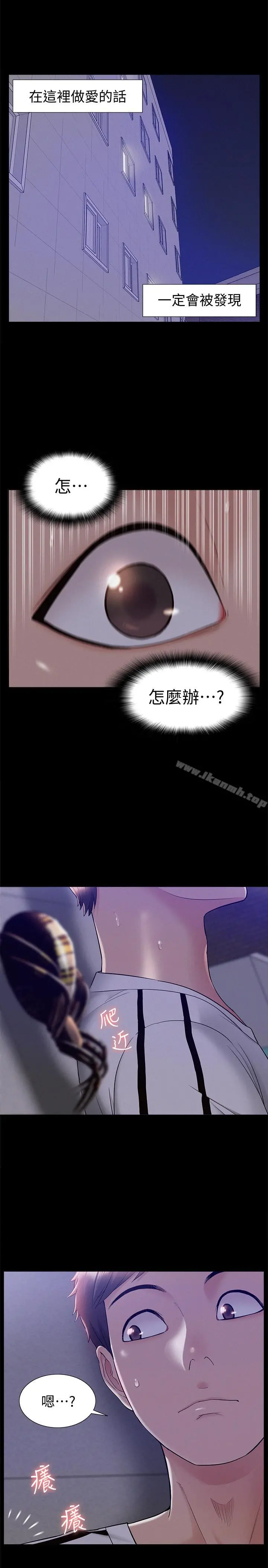 难言之隐 - 第20话-失控的以然 - page 31