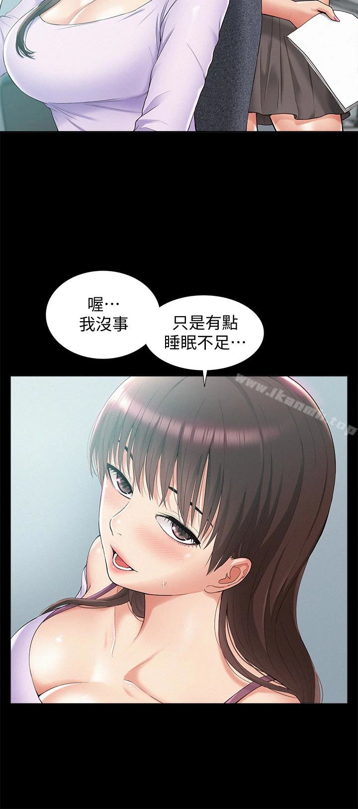 难言之隐 - 第12话-我的身体好奇怪… - page 8