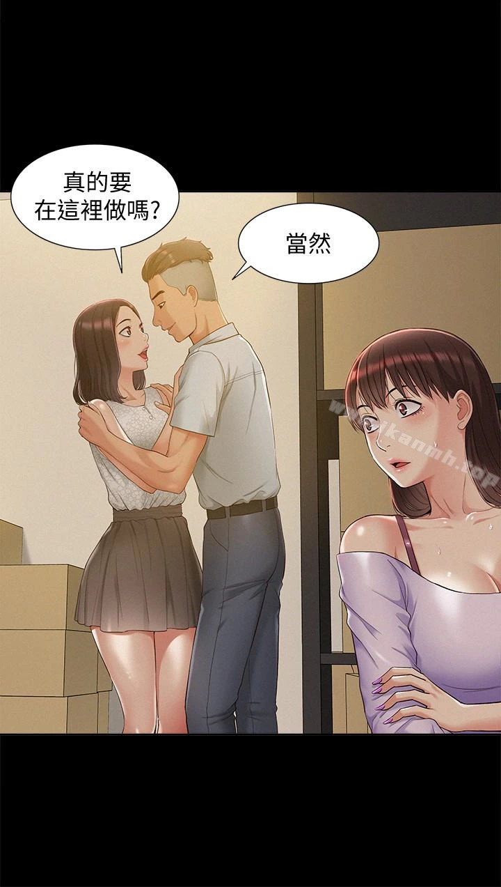 难言之隐 - 第12话-我的身体好奇怪… - page 12