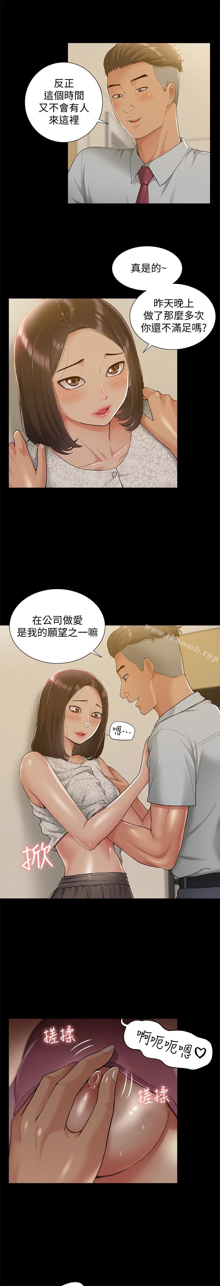 难言之隐 - 第12话-我的身体好奇怪… - page 13