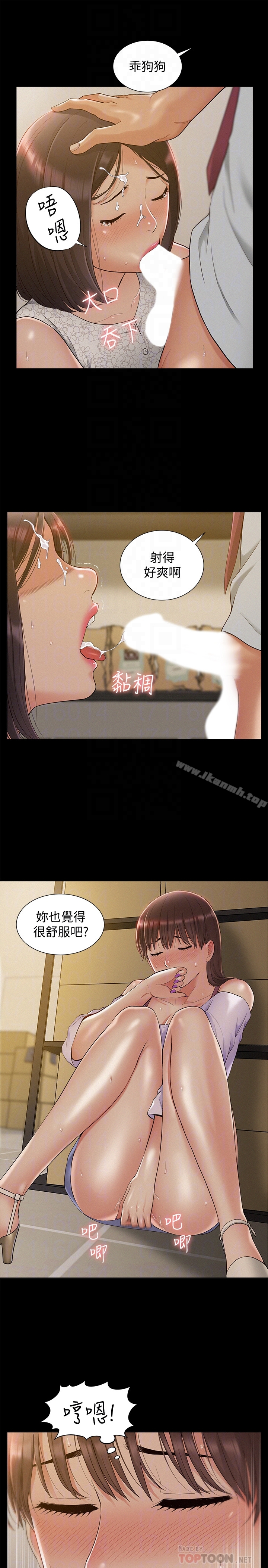 难言之隐 - 第12话-我的身体好奇怪… - page 31