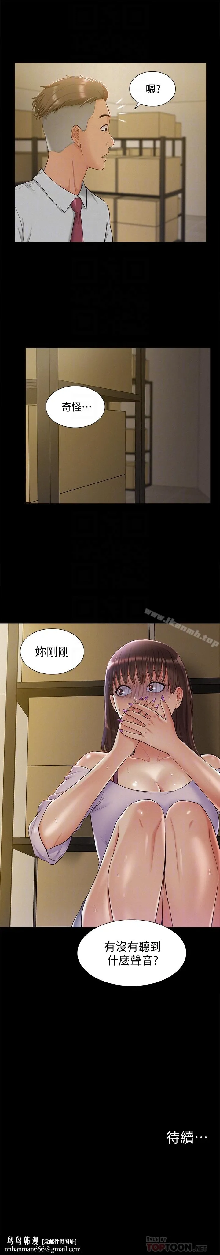 难言之隐 - 第12话-我的身体好奇怪… - page 33