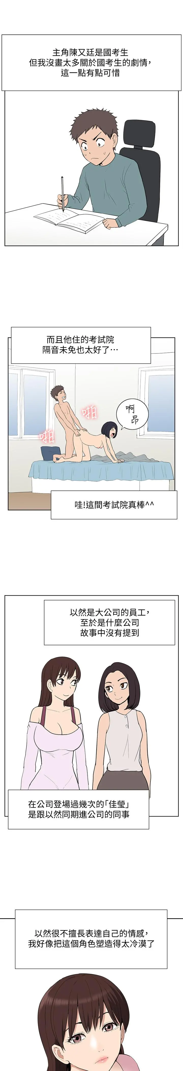 难言之隐 - 后记 - page 3
