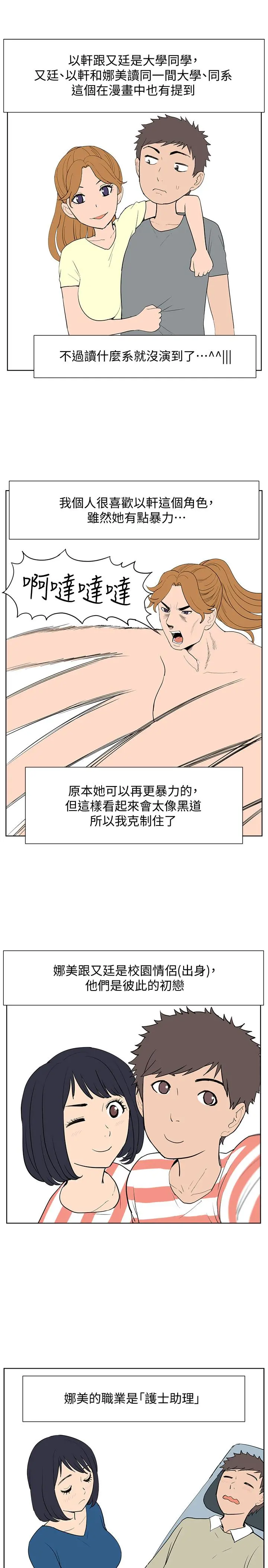 难言之隐 - 后记 - page 5