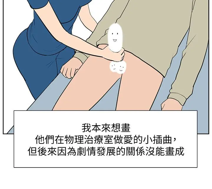 难言之隐 - 后记 - page 6