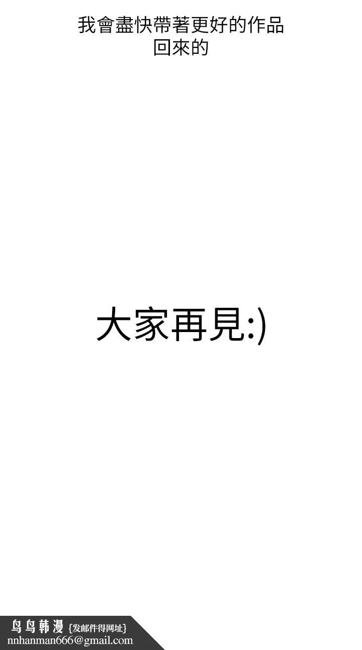 难言之隐 - 后记 - page 8