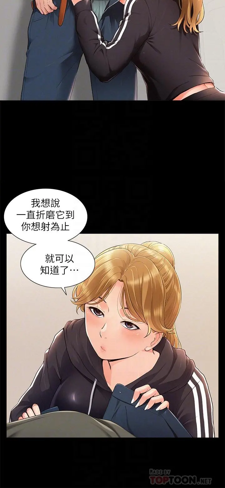 难言之隐 - 第40话-放手一搏的又廷 - page 4