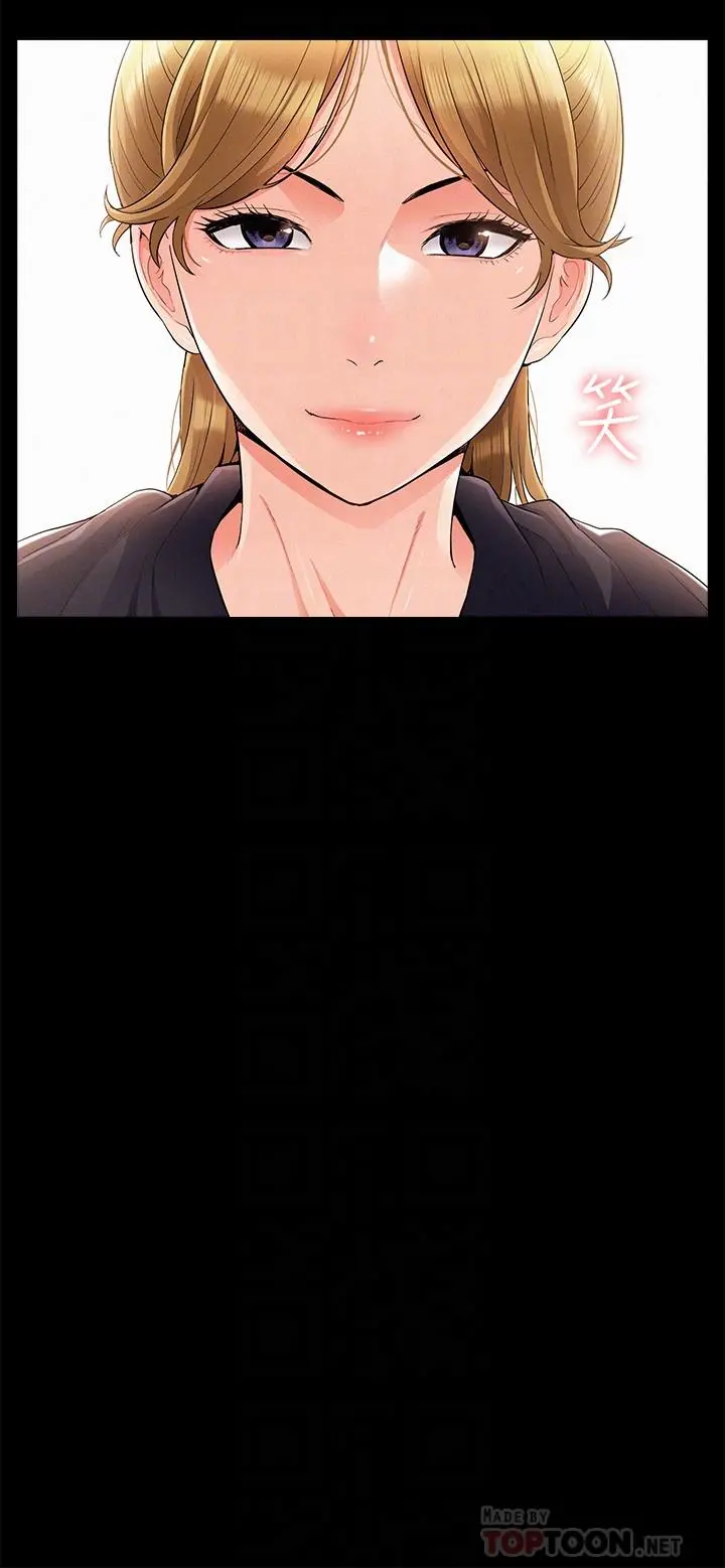 难言之隐 - 第40话-放手一搏的又廷 - page 6
