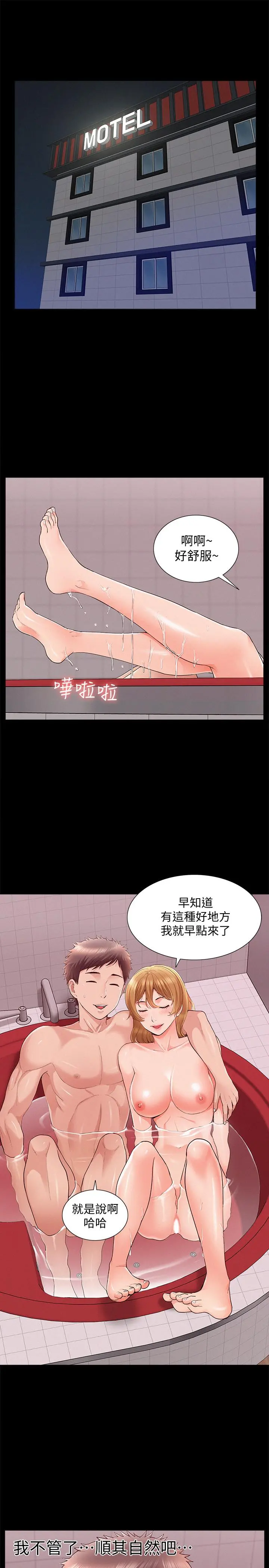 难言之隐 - 第40话-放手一搏的又廷 - page 7