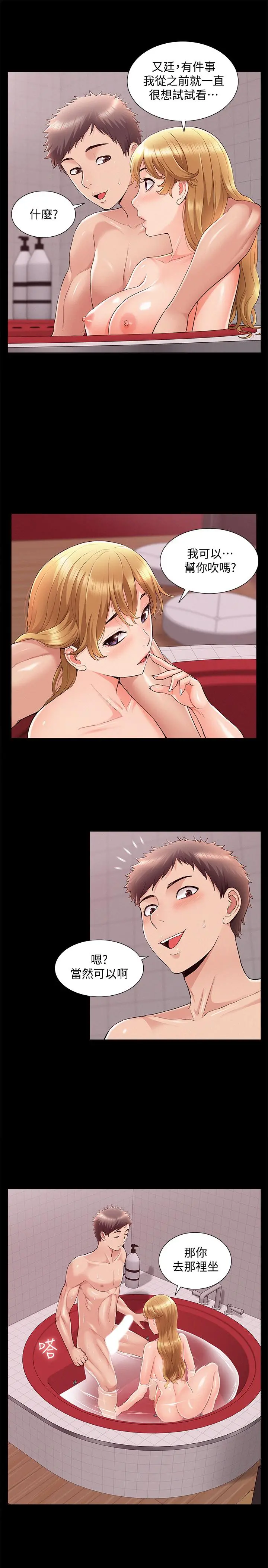 难言之隐 - 第40话-放手一搏的又廷 - page 9