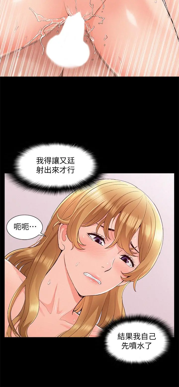 难言之隐 - 第40话-放手一搏的又廷 - page 20