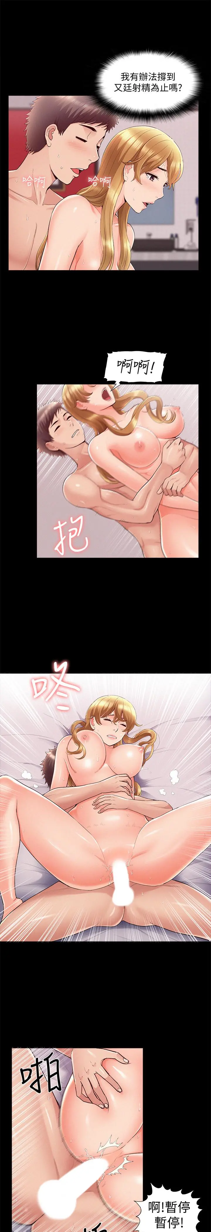难言之隐 - 第40话-放手一搏的又廷 - page 21