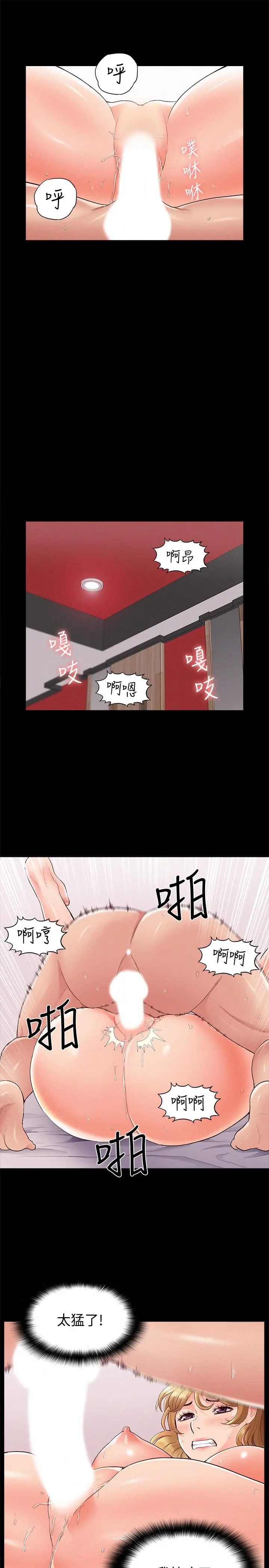 难言之隐 - 第40话-放手一搏的又廷 - page 25