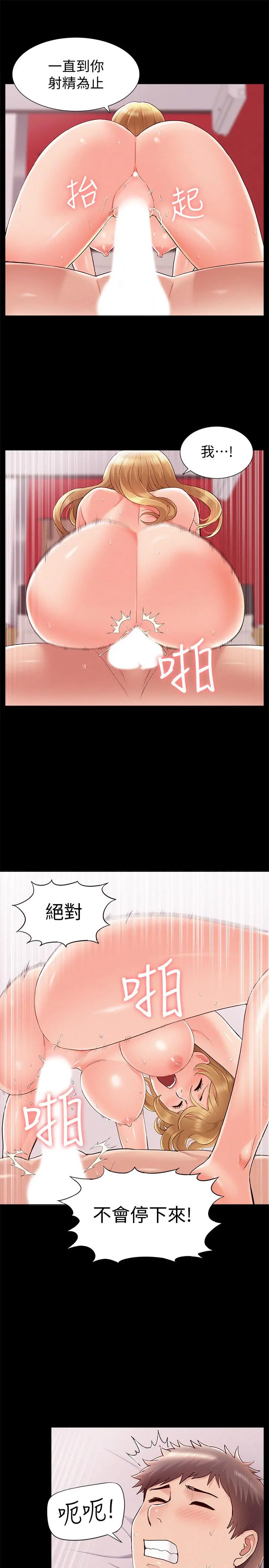 难言之隐 - 第40话-放手一搏的又廷 - page 31