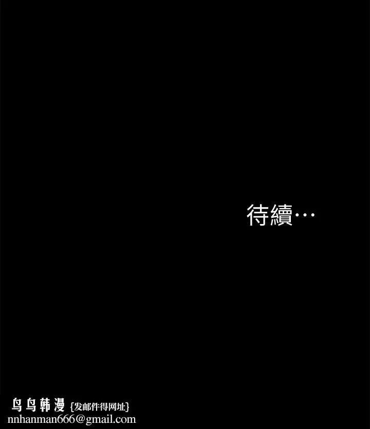 难言之隐 - 第40话-放手一搏的又廷 - page 34