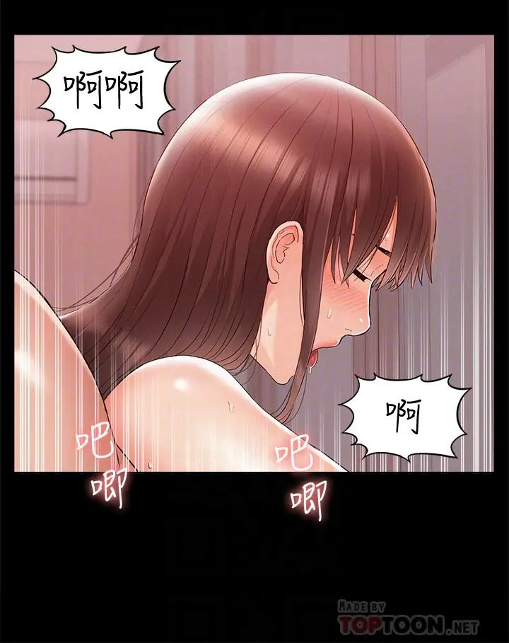 难言之隐 - 第23话-忠于自己的慾望吧，以然 - page 8