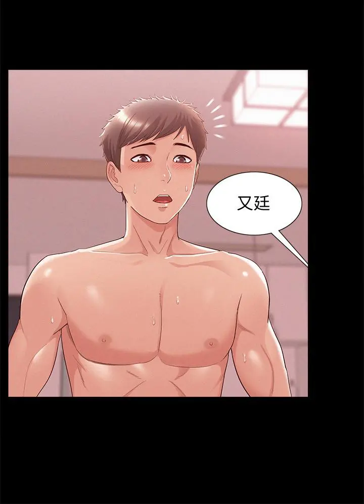 难言之隐 - 第23话-忠于自己的慾望吧，以然 - page 24