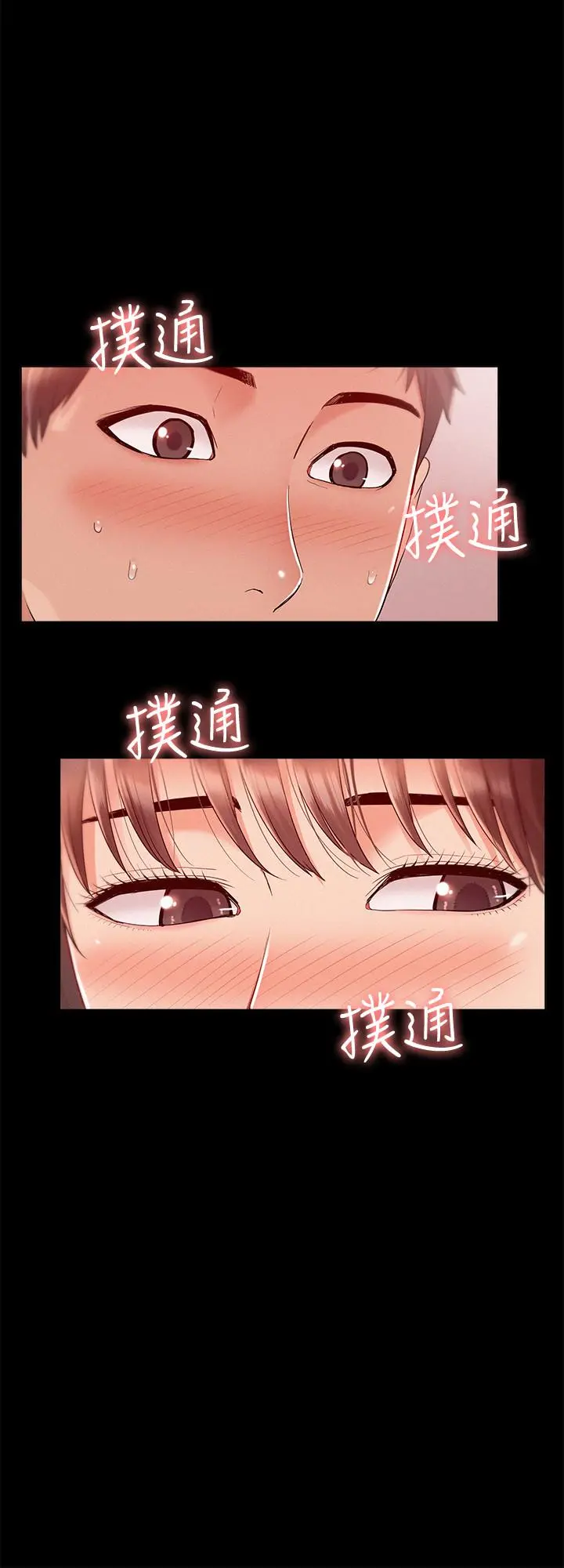 难言之隐 - 第23话-忠于自己的慾望吧，以然 - page 26