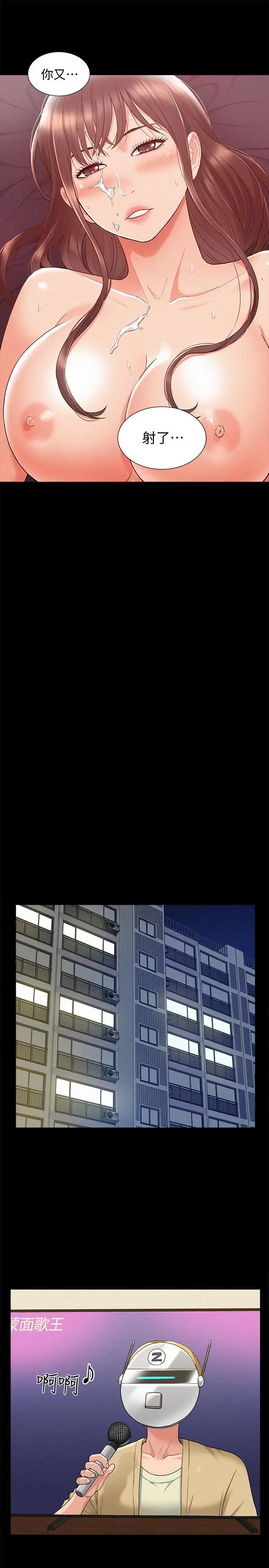 难言之隐 - 第23话-忠于自己的慾望吧，以然 - page 33