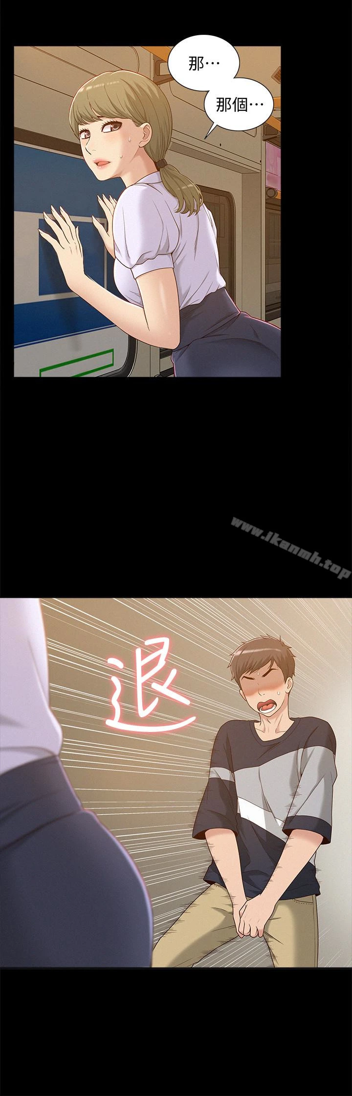 难言之隐 - 第3话-不受控的小头 - page 4