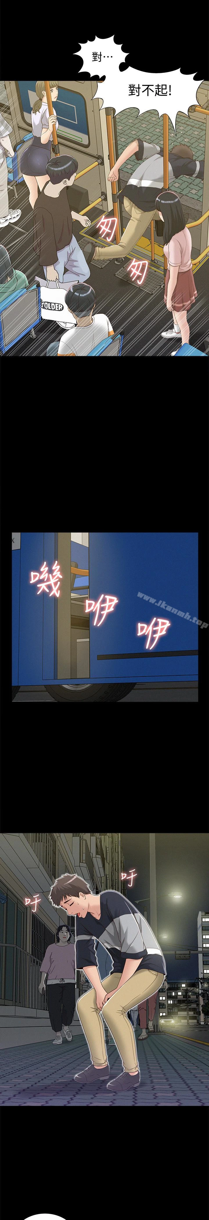 难言之隐 - 第3话-不受控的小头 - page 5