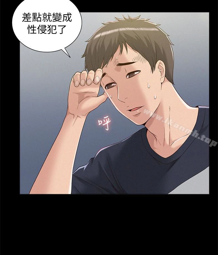 难言之隐 - 第3话-不受控的小头 - page 6