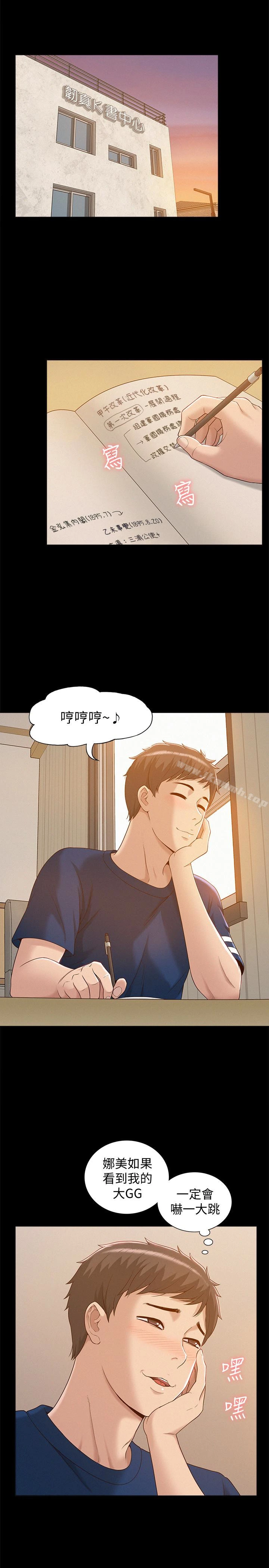难言之隐 - 第3话-不受控的小头 - page 9