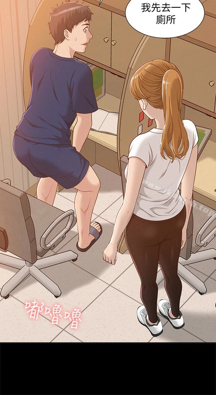 难言之隐 - 第3话-不受控的小头 - page 14