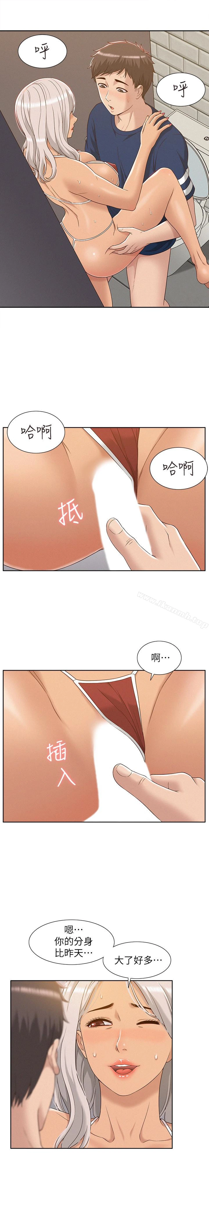 难言之隐 - 第3话-不受控的小头 - page 21
