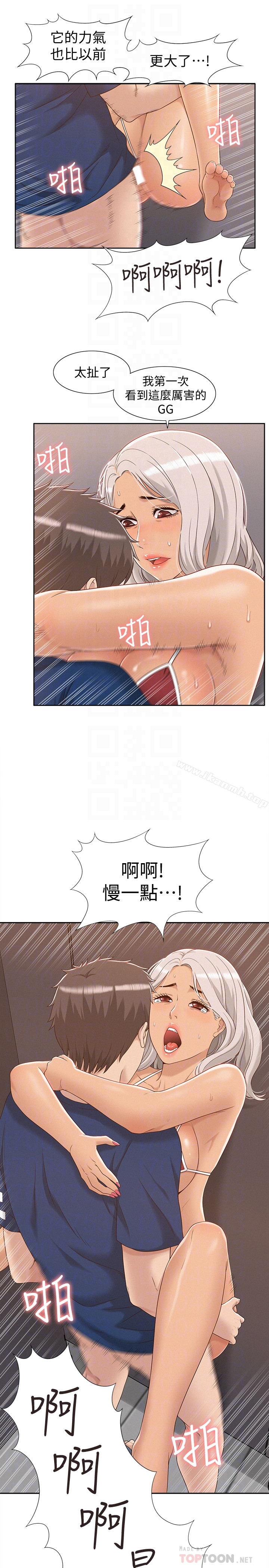 难言之隐 - 第3话-不受控的小头 - page 23
