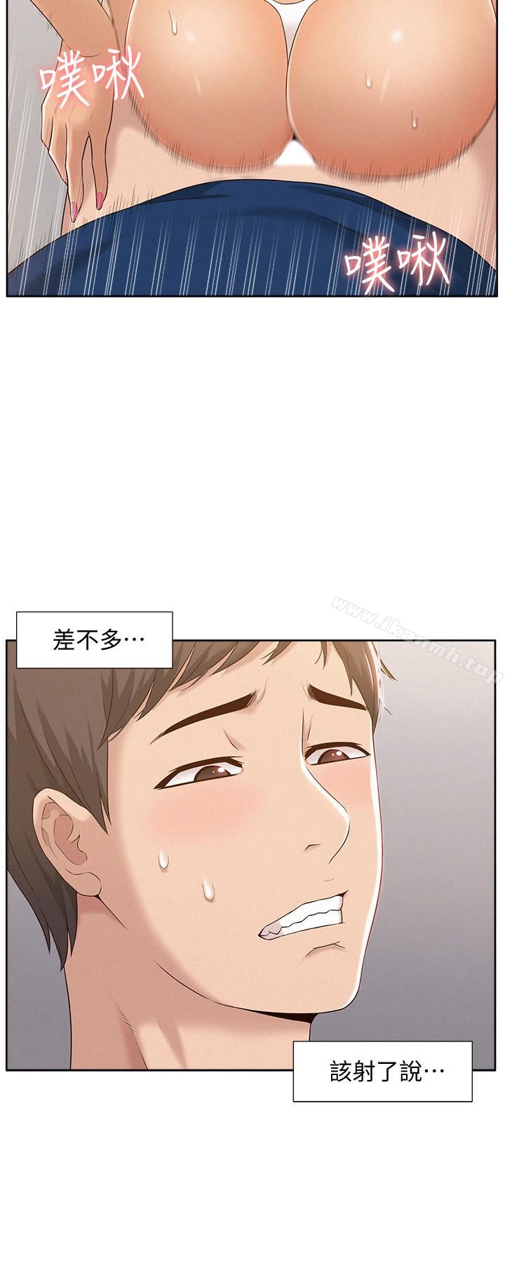 难言之隐 - 第3话-不受控的小头 - page 26