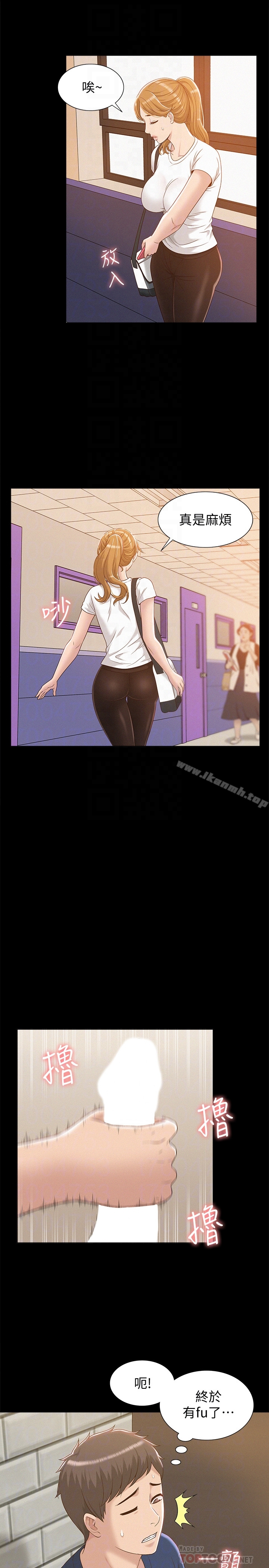 难言之隐 - 第3话-不受控的小头 - page 29