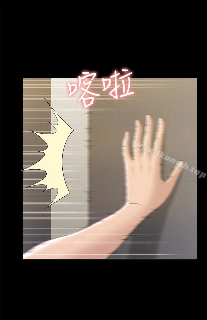 难言之隐 - 第3话-不受控的小头 - page 32