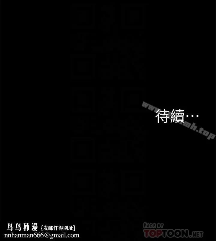 难言之隐 - 第3话-不受控的小头 - page 35