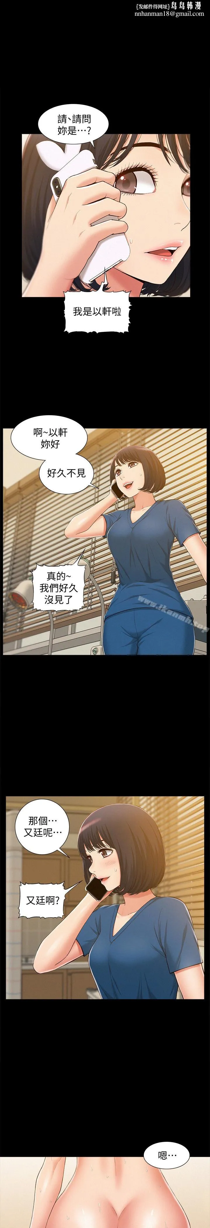 难言之隐 - 第9话-情慾爆发的年轻女友 - page 1