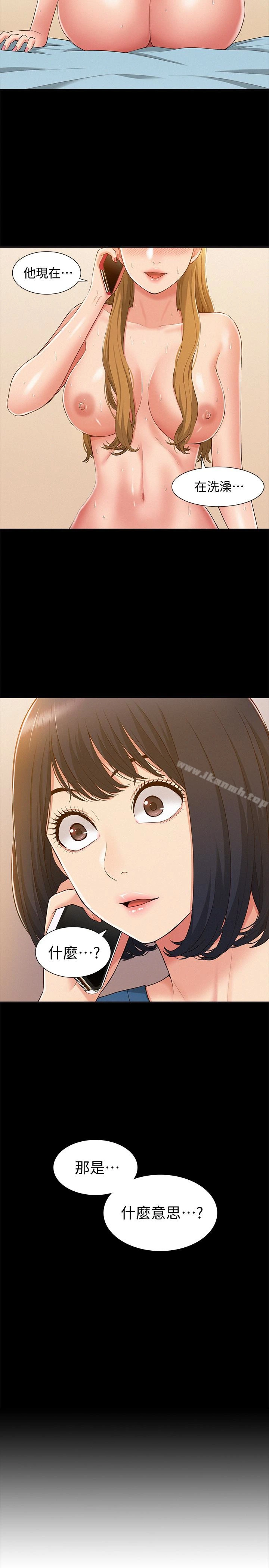 难言之隐 - 第9话-情慾爆发的年轻女友 - page 2