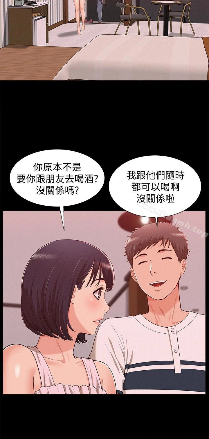 难言之隐 - 第9话-情慾爆发的年轻女友 - page 9