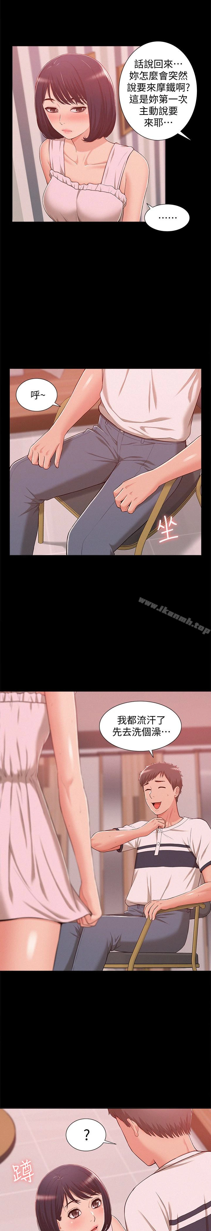 难言之隐 - 第9话-情慾爆发的年轻女友 - page 10