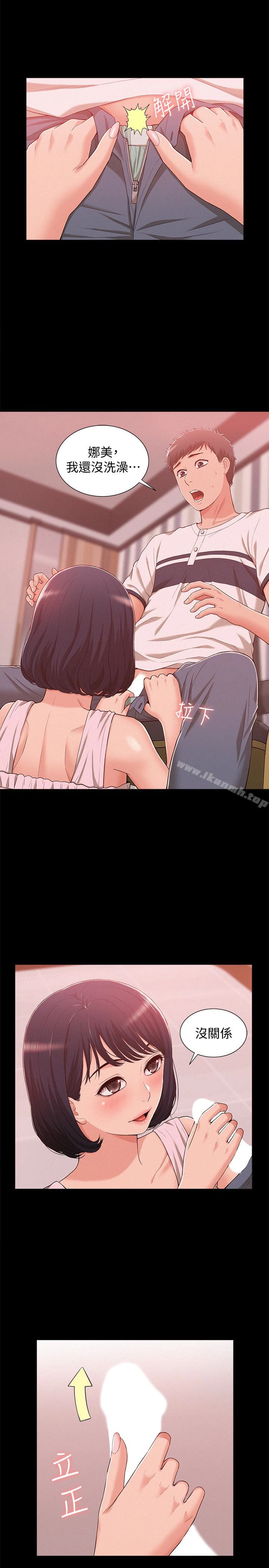 难言之隐 - 第9话-情慾爆发的年轻女友 - page 12