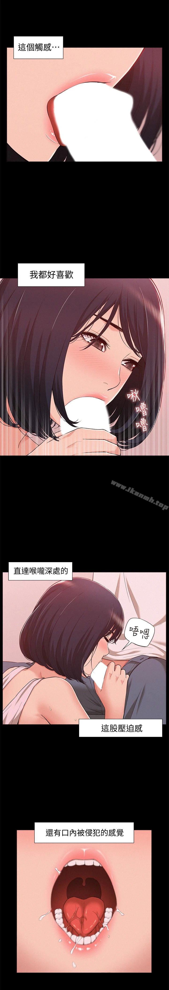 难言之隐 - 第9话-情慾爆发的年轻女友 - page 14
