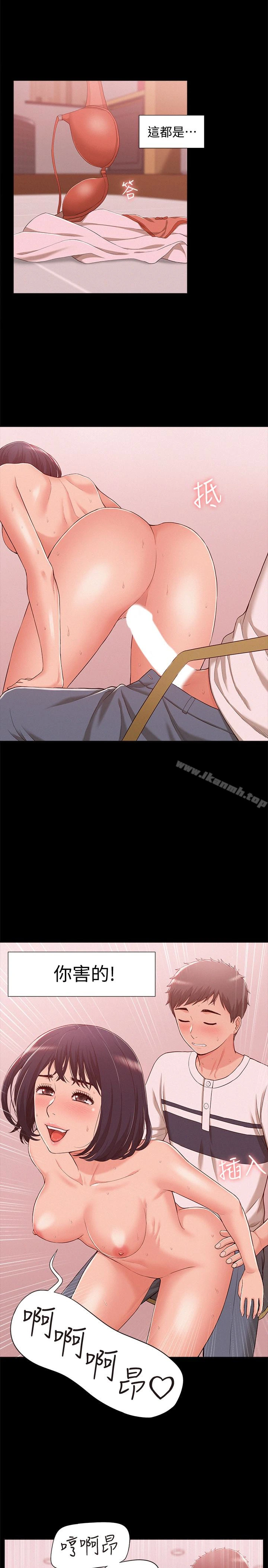 难言之隐 - 第9话-情慾爆发的年轻女友 - page 18