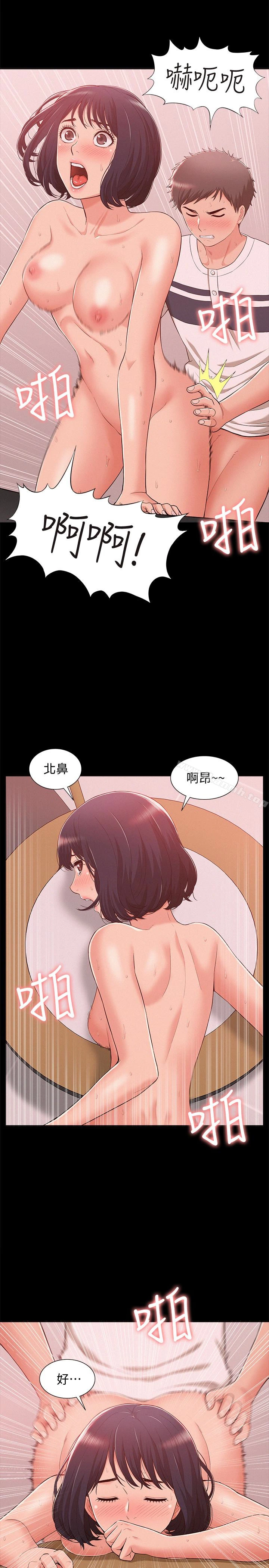 难言之隐 - 第9话-情慾爆发的年轻女友 - page 22